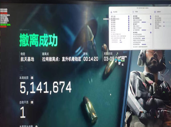 三角洲物资辅助外设软件效果